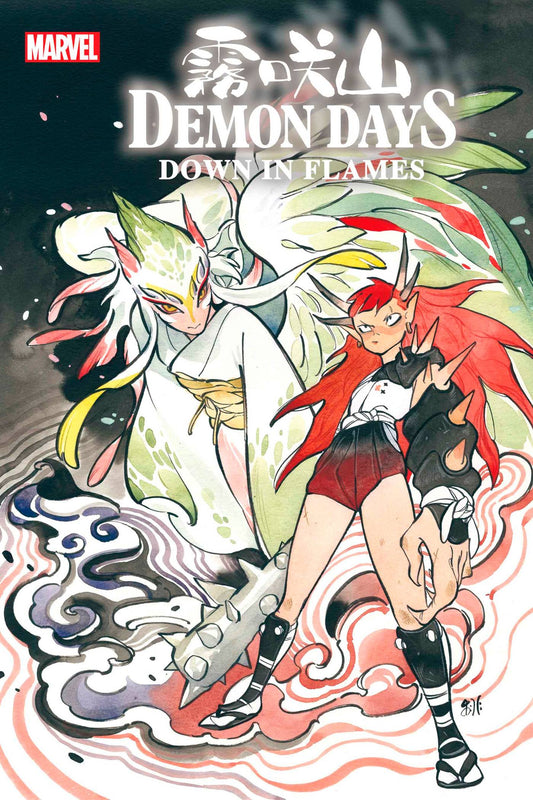 Demon Wars Down In Flames 1 (Pre-order 2/1/2023) - Heroes Cave